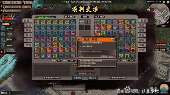 江湖录天下一代掌门毕业通关技巧分享