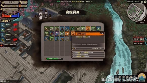 江湖录天下一代掌门毕业通关技巧分享