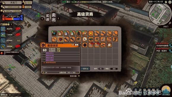 江湖录天下一代掌门毕业通关技巧分享