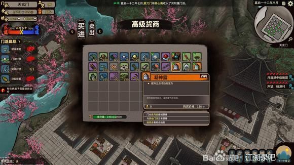 江湖录天下一代掌门毕业通关技巧分享