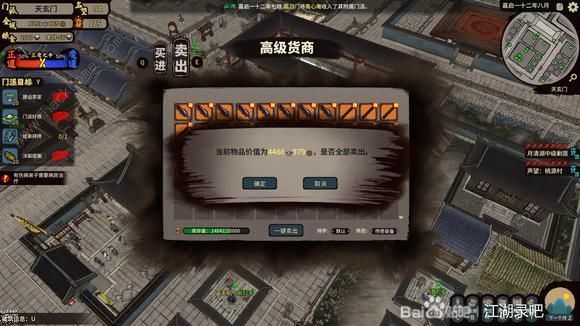 江湖录天下一代掌门毕业通关技巧分享