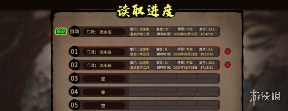 江湖录存档进不去一直加载怎么办 存档进不去一直加载解决方法