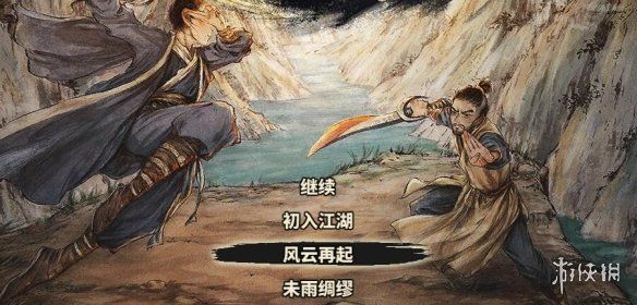 江湖录存档进不去一直加载怎么办 存档进不去一直加载解决方法