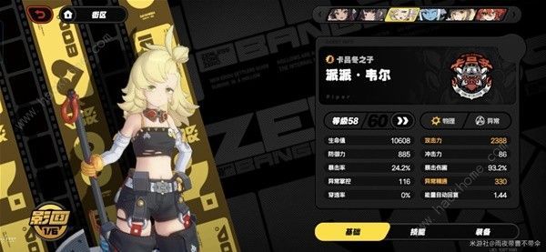 绝区零1.0版本最强物理队组合推荐