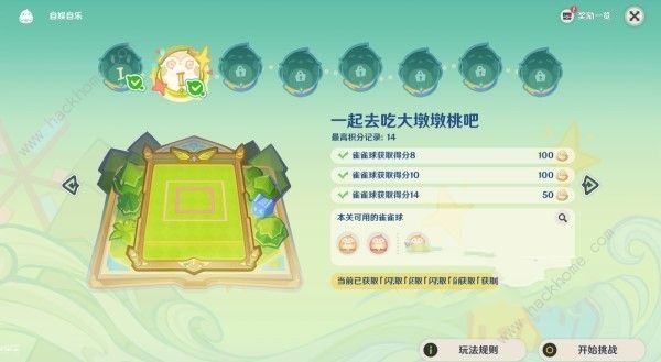 原神一起去吃大墩墩桃吧怎么过 一起去吃大墩墩桃吧满星速通指南