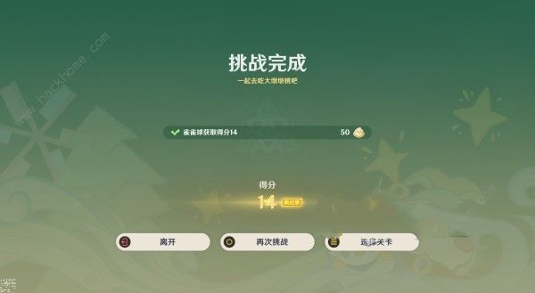 原神一起去吃大墩墩桃吧怎么过 一起去吃大墩墩桃吧满星速通指南