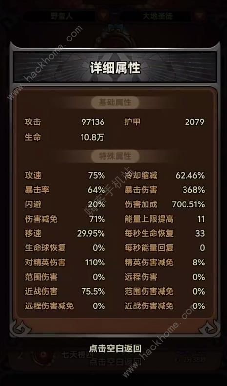 迷雾大陆大地裂地配装宝石搭配推荐