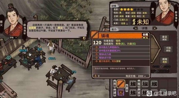 江湖录神兵怎么获得 前期神兵获取指南