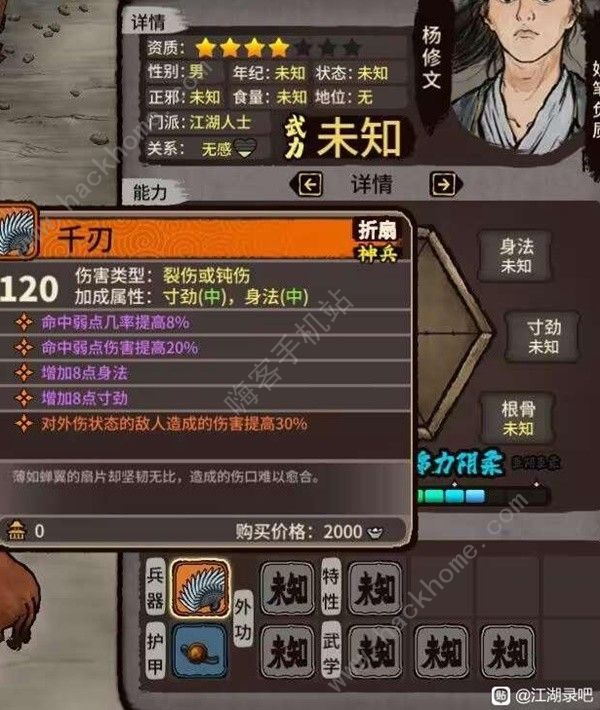 江湖录神兵怎么获得 前期神兵获取指南