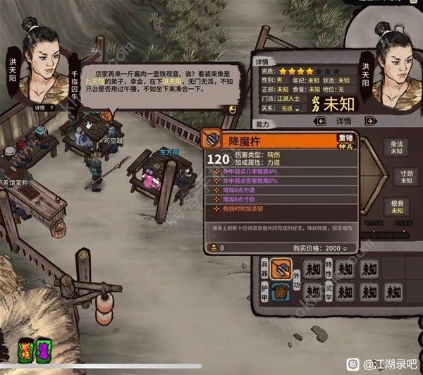 江湖录神兵怎么获得 前期神兵获取指南