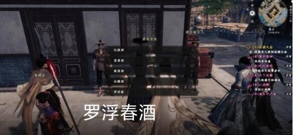 下一站江湖2品酒大会答案汇总2024 下一站江湖2品酒大会答案汇总2024
