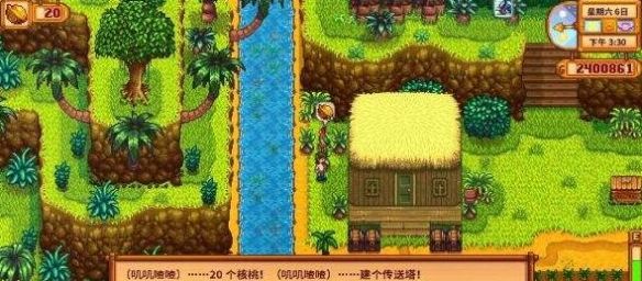 星露谷物语金核桃使用顺序一览 星露谷物语金核桃使用顺序一览