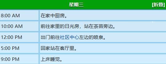 星露谷物语卡洛琳行程图概览