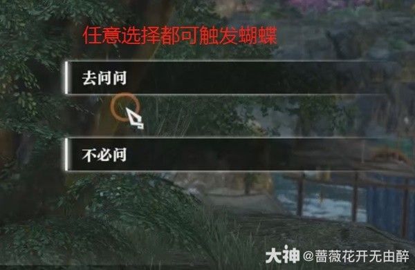 逆水寒三清山祈天灯奇遇攻略