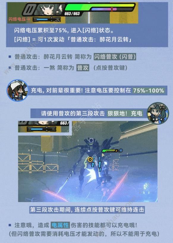 绝区零青衣技能概览