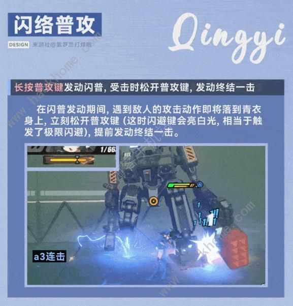 绝区零青衣技能概览