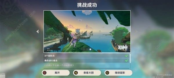 原神浮露之章第七天拍照指南