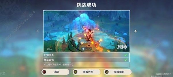原神浮露之章第七天拍照指南