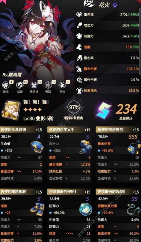 崩坏星穹铁道2.4末日幻影通关攻略分享