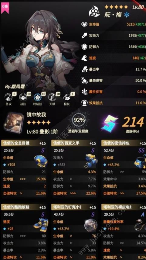 崩坏星穹铁道2.4末日幻影通关攻略分享