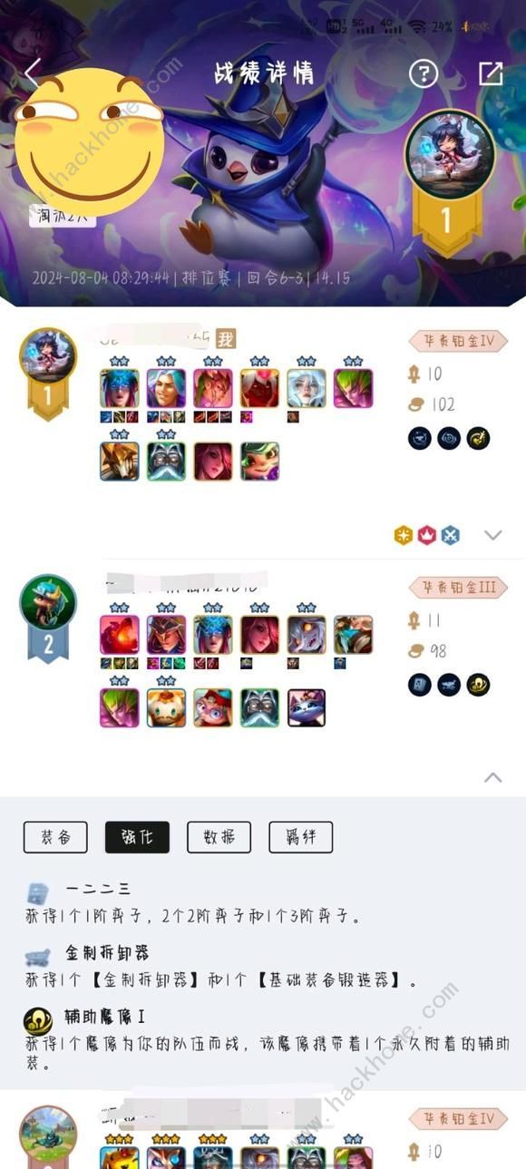 云顶之弈s12 新版433滑板鞋配队上分技巧
