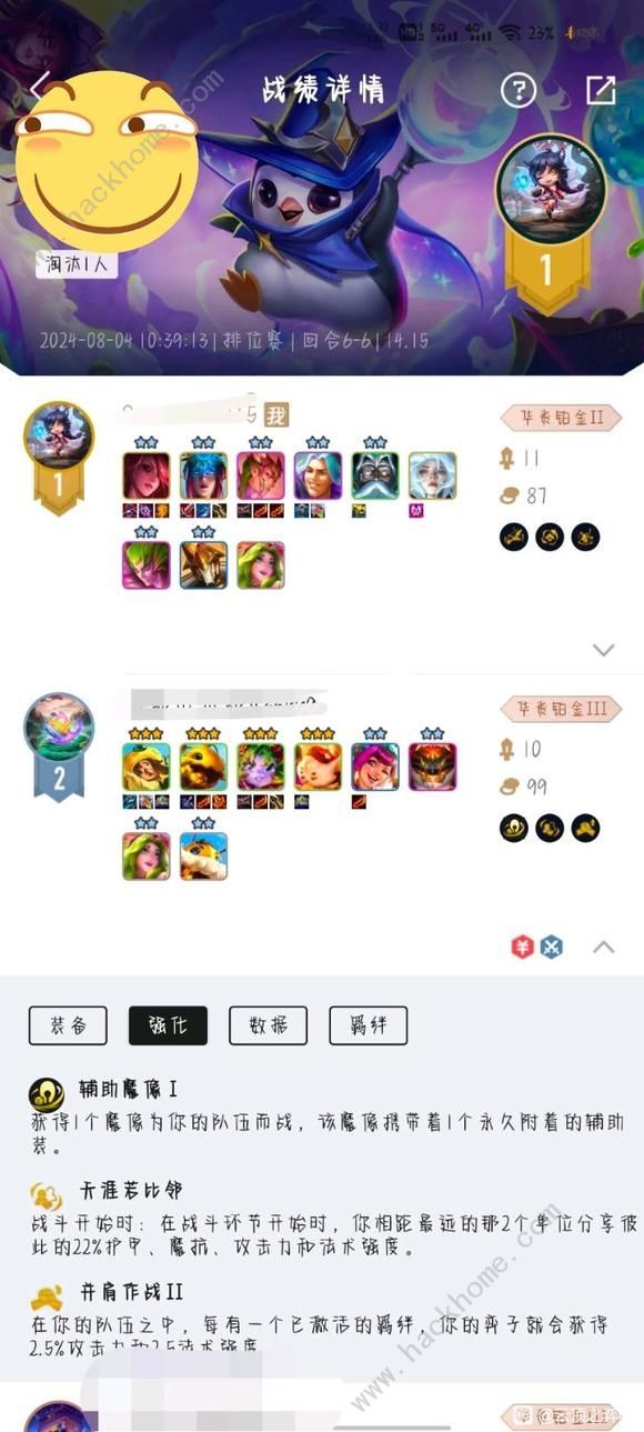 云顶之弈s12 新版433滑板鞋配队上分技巧