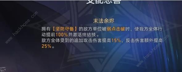 崩坏星穹铁道支配恶兽怎么打 末日幻影支配恶兽满星阵容通关攻略