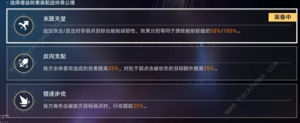 崩坏星穹铁道支配恶兽怎么打 末日幻影支配恶兽满星阵容通关攻略