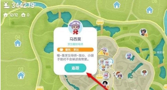 心动小镇肉购买位置在哪 心动小镇肉购买位置一览