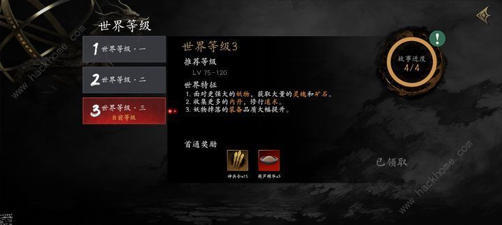捕盗行纪咒符流加点及实战打法技巧