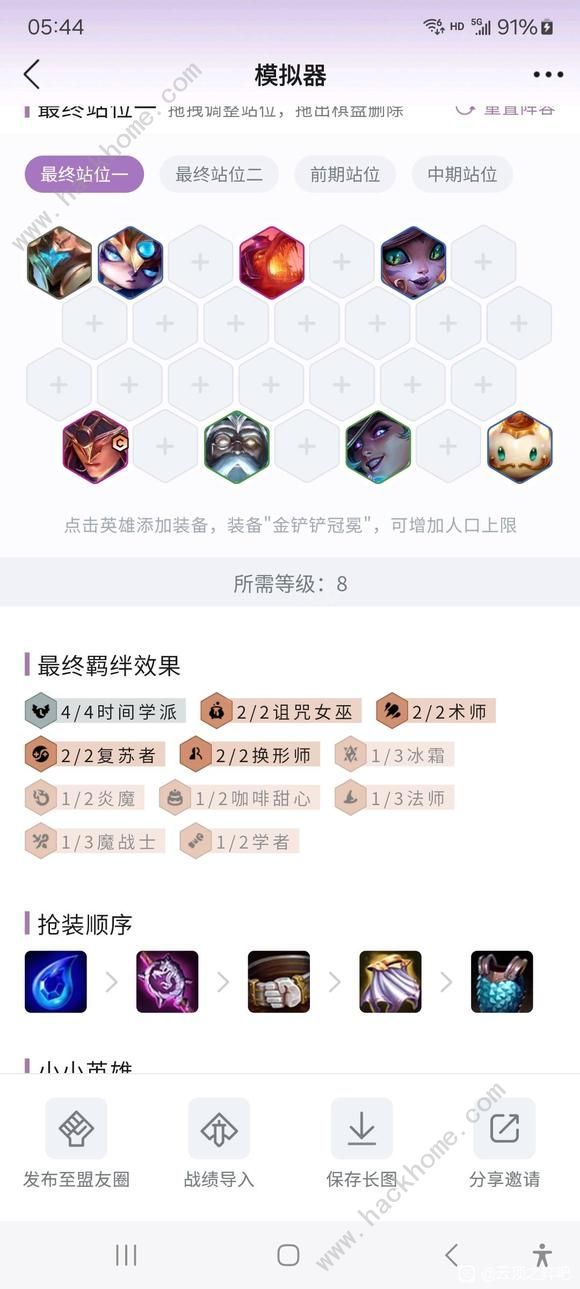 云顶之弈s12卡尔玛怎么出装运营