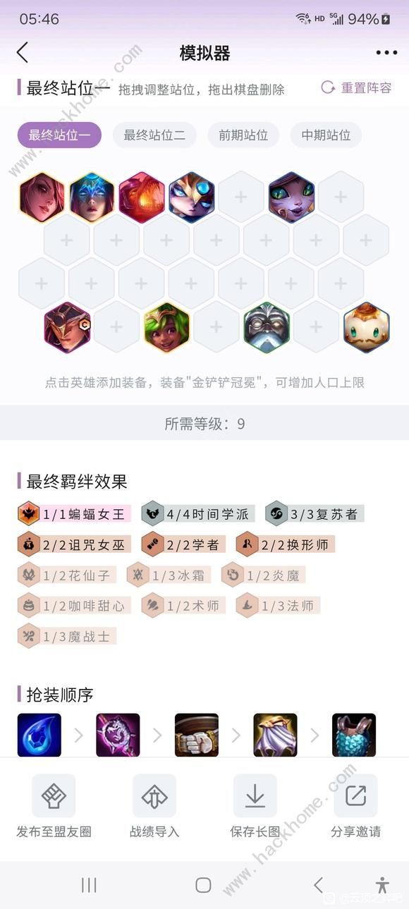 云顶之弈s12卡尔玛怎么出装运营