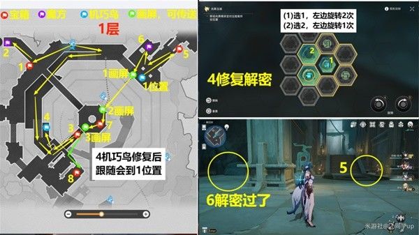 崩坏星穹铁道幽囚狱全宝箱位置一览 幽囚狱宝箱攻略