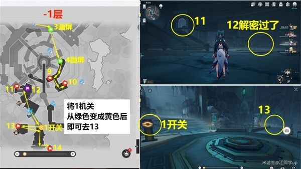 崩坏星穹铁道幽囚狱全宝箱位置一览 幽囚狱宝箱攻略