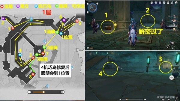 崩坏星穹铁道幽囚狱全宝箱位置一览 幽囚狱宝箱攻略