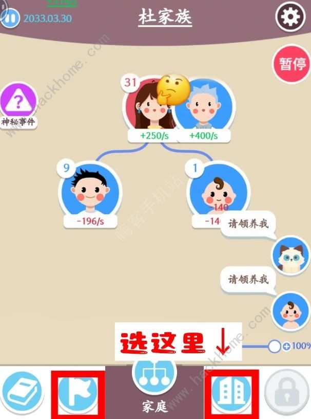 人生轨迹模拟器啃老生孩子卡顿怎么解决