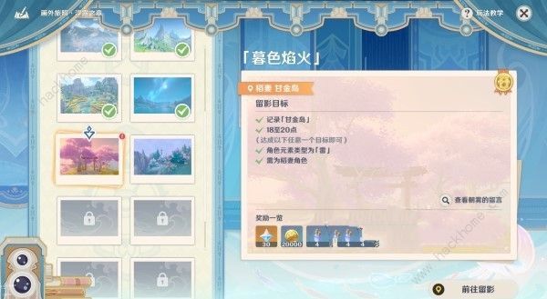 原神画外旅照浮露之章第五天拍照攻略