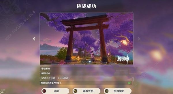 原神画外旅照浮露之章第五天拍照攻略