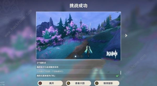 原神画外旅照浮露之章第五天拍照攻略