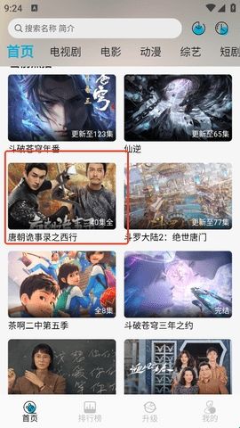 开心影视TV