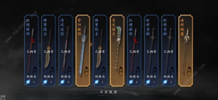 捕盗行纪封印怎么解锁  捕盗行纪封印解锁技巧