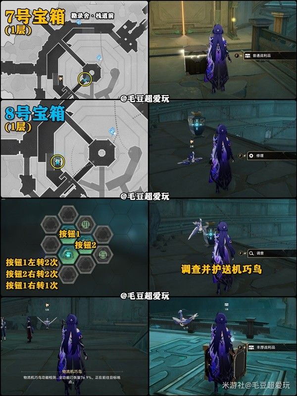 崩坏星穹铁道2.4幽囚狱全收集攻略 幽囚狱全魔方解法