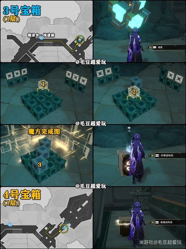 崩坏星穹铁道2.4幽囚狱全收集攻略 幽囚狱全魔方解法