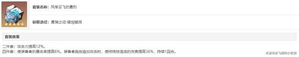 崩坏星穹铁道云璃培养与技能机制解析 云璃出装配队推荐