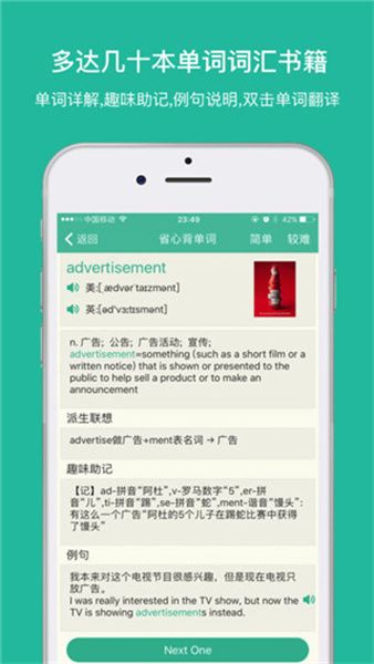 省心英语app免费