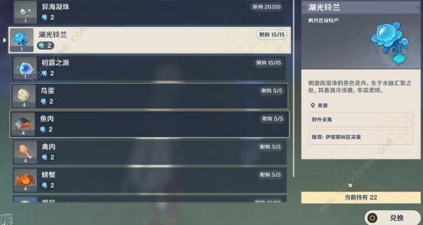 原神艾梅莉埃材料大全 艾梅莉埃突破及专务材料收集攻略