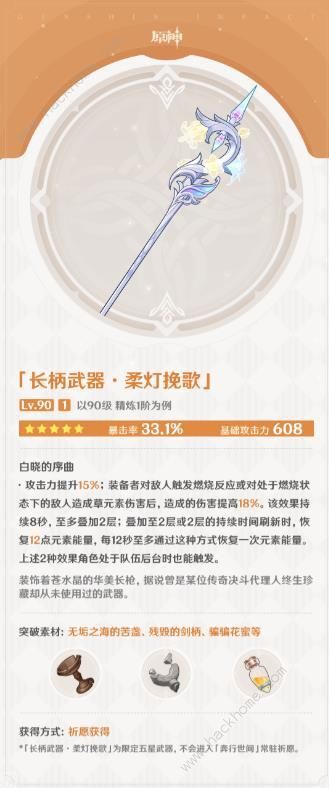 原神艾梅莉埃材料大全 艾梅莉埃突破及专务材料收集攻略