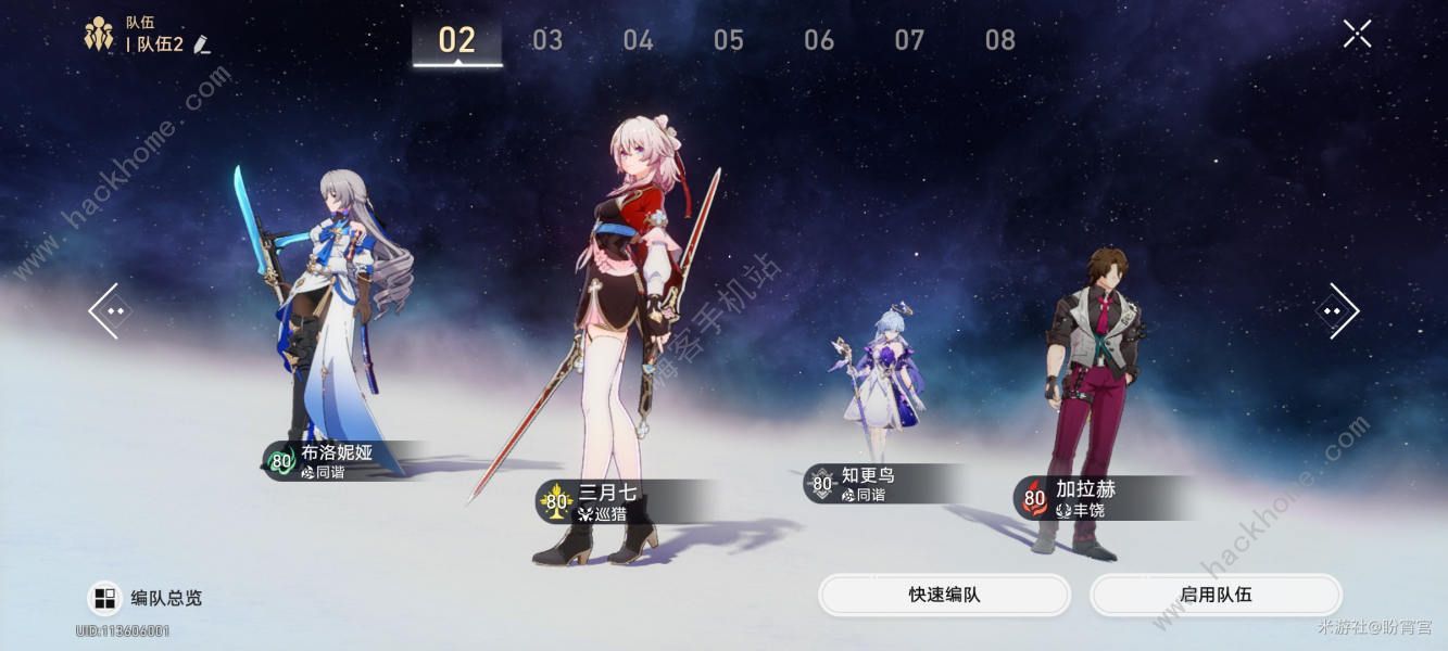 崩坏星穹铁道三月七主C阵容最强配队推荐