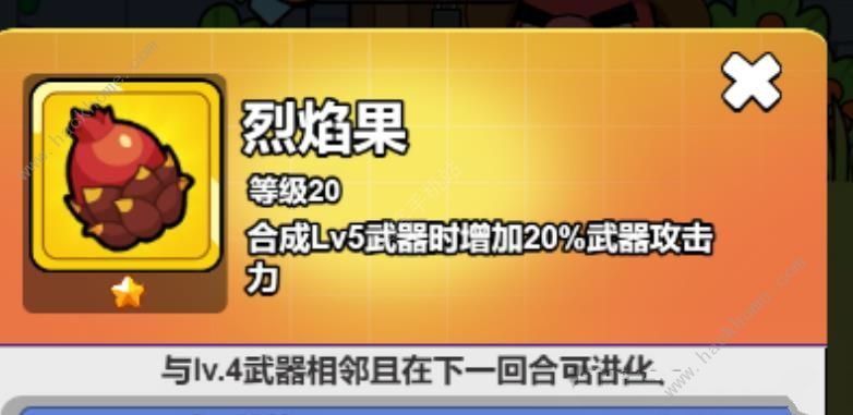口袋宠物猪果实怎么快速升星 果实使用升级攻略