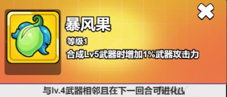 口袋宠物猪果实怎么快速升星 果实使用升级攻略